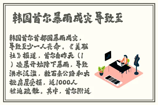 国产精品师生日韩视频一区